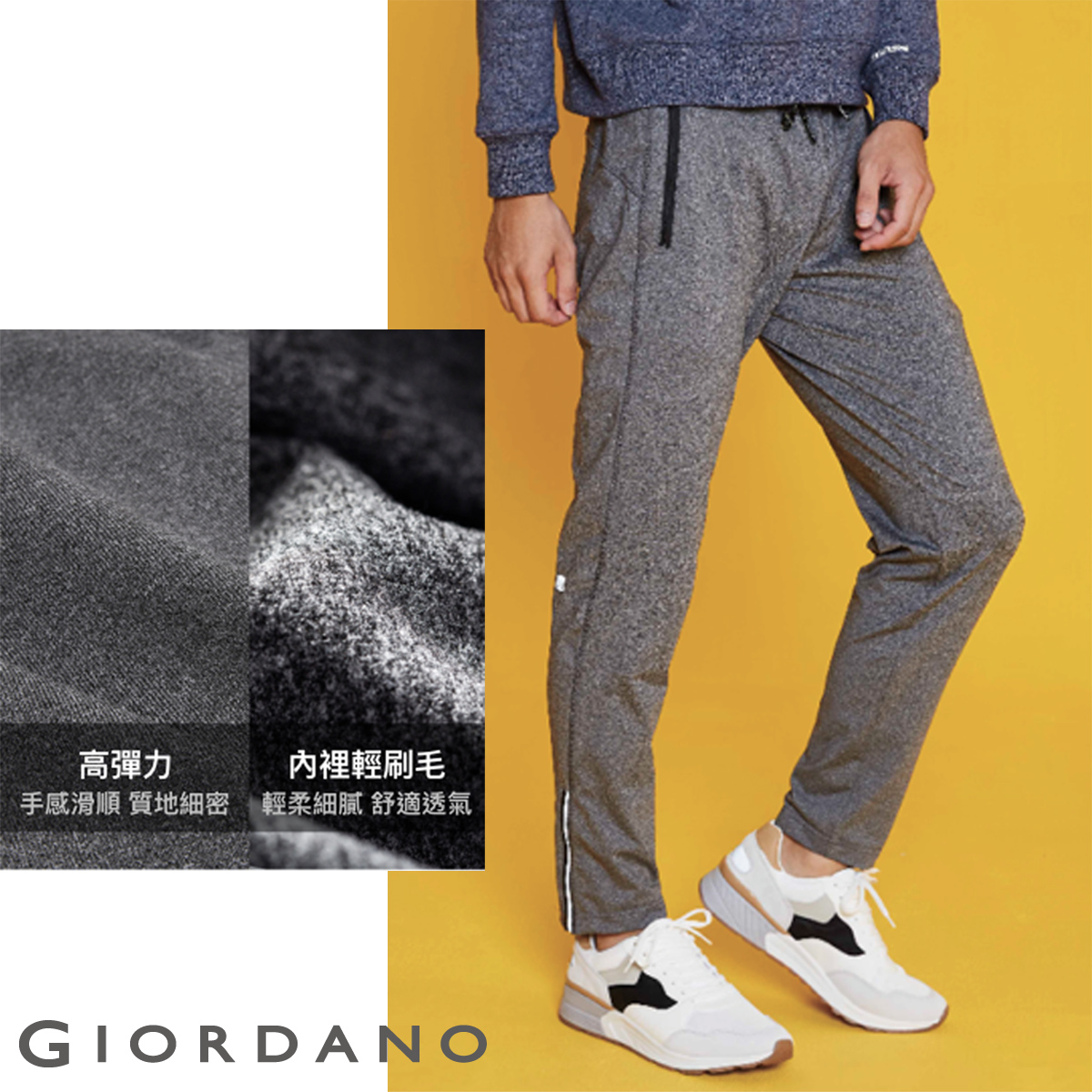 高彈力內裡輕刷毛束口褲