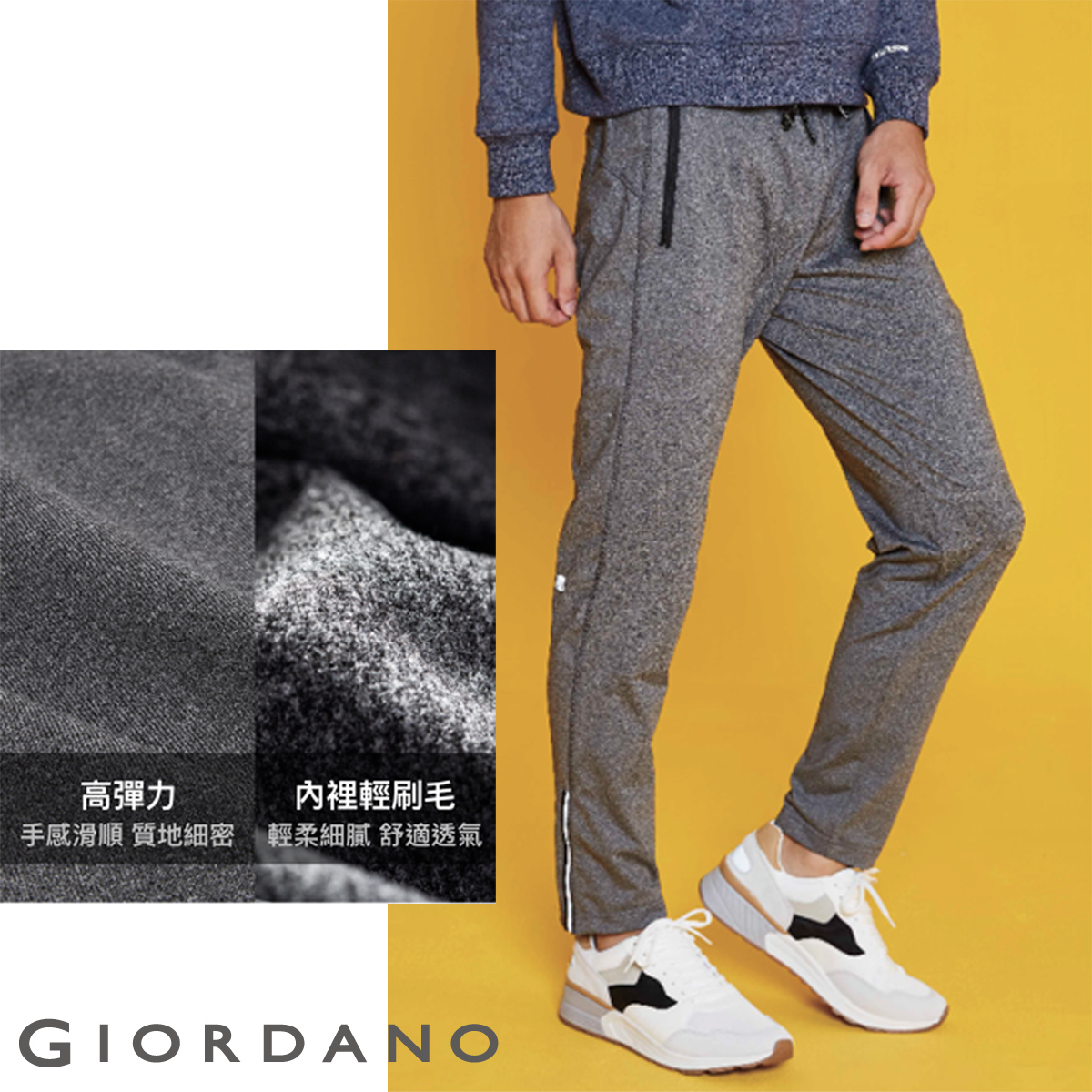 高彈力內裡輕刷毛束口褲