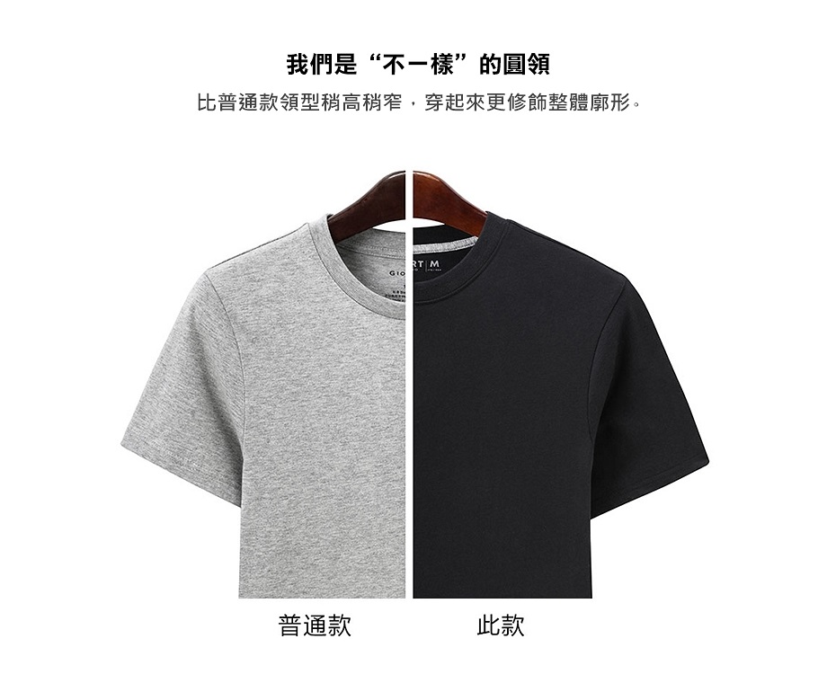 Smart Tee採用全棉材質、貼領設計，質感有型