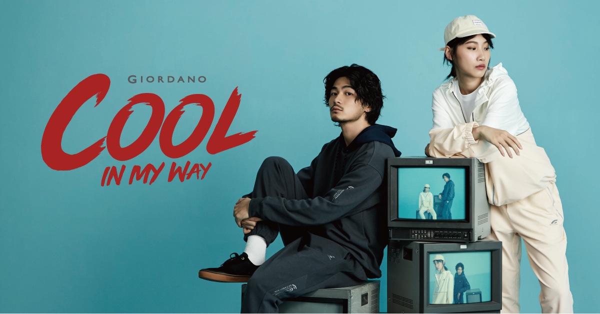 Read more about the article Cool in my way-GIORDANO Tracksuit嶄新亮相