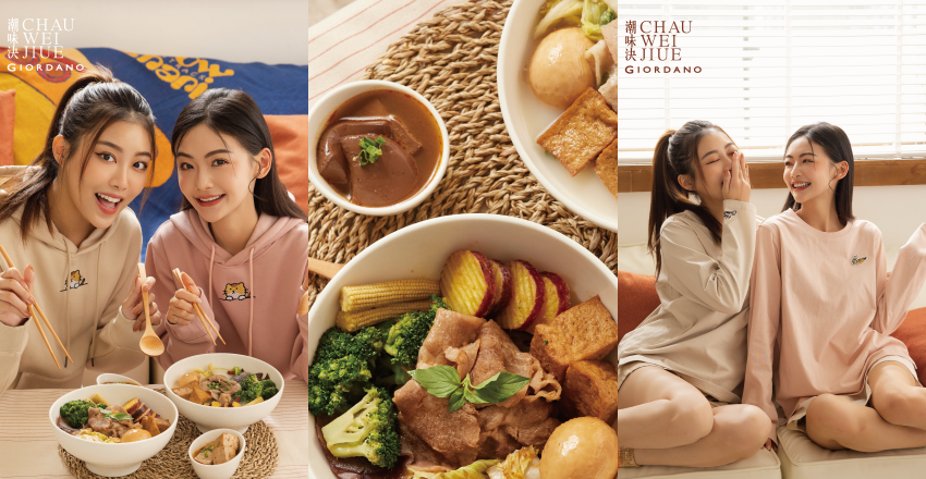 You are currently viewing GIORDANO X 潮味決  跨界推出『Home Sweet Home』聯名系列