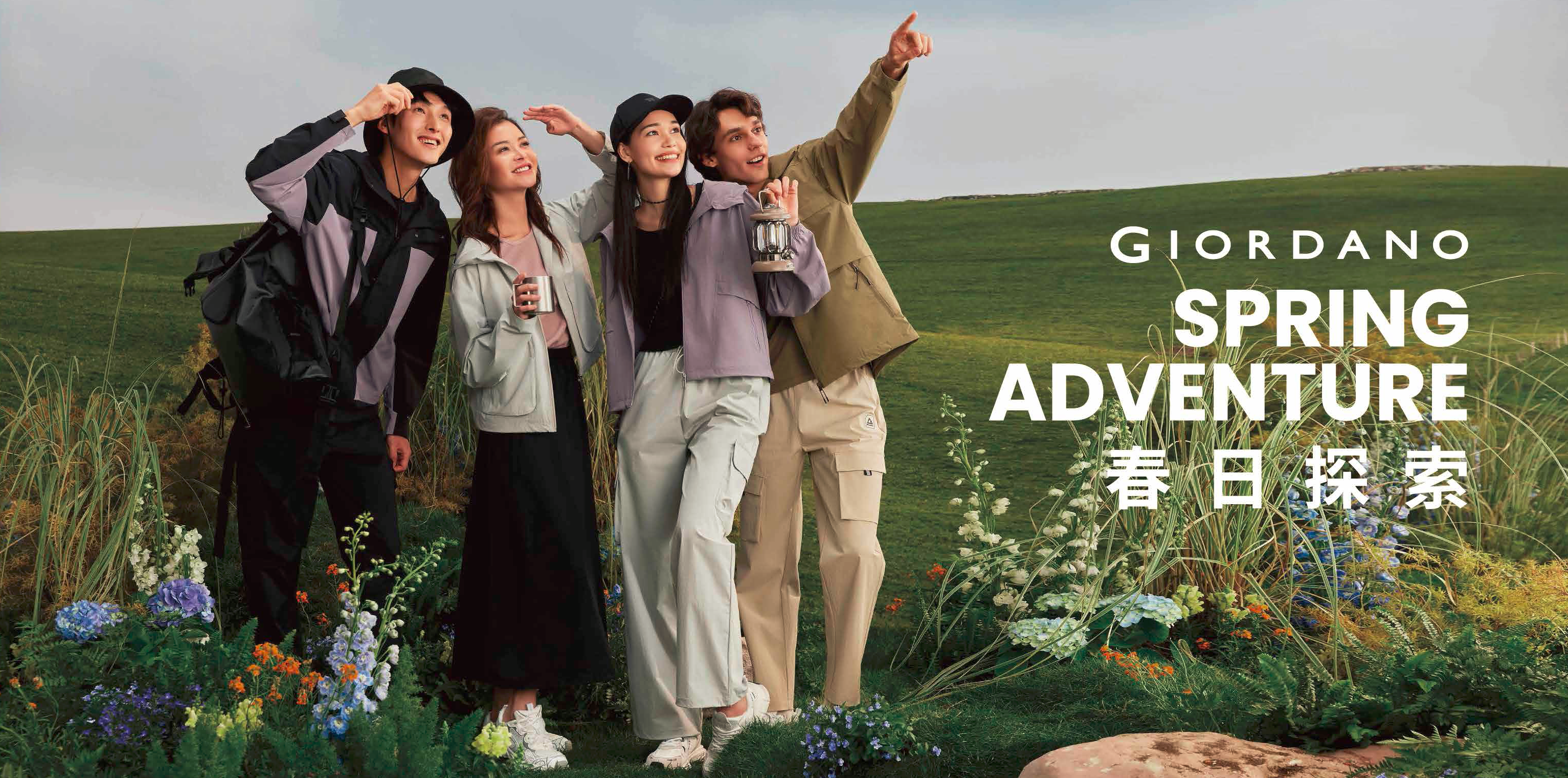 You are currently viewing GIORDANO SS25 Spring Adventure 春日探索  陪你盡情享受戶外生活