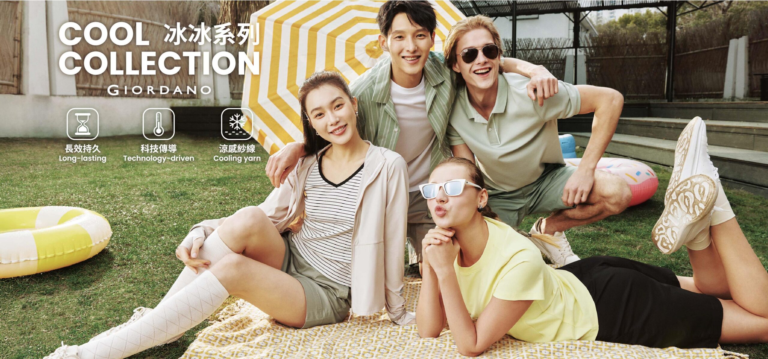 You are currently viewing 讓我們一起沁涼一夏！GIORDANO冰冰系列清爽登場